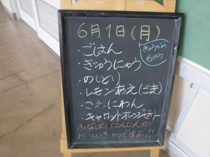 本日の給食2