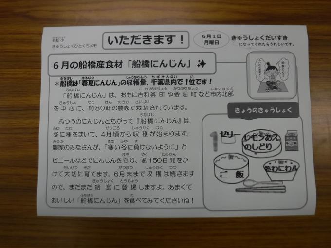 本日の給食2