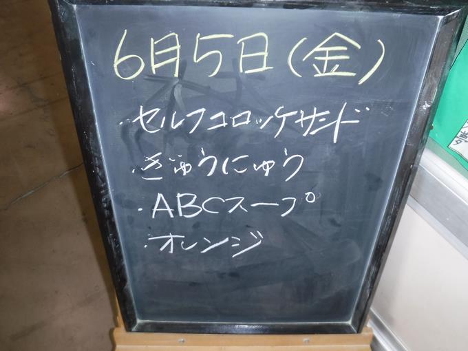本日の給食1