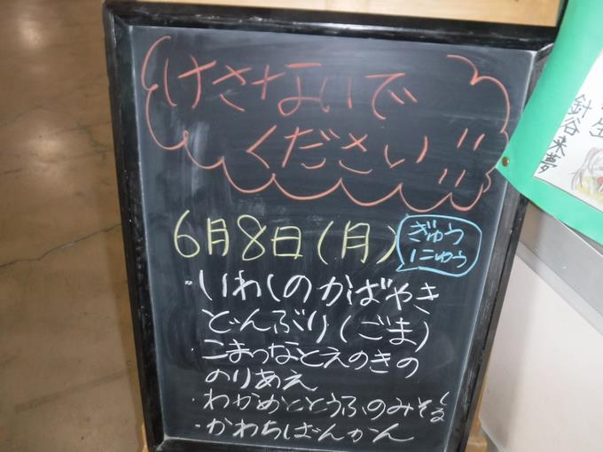 本日の給食1