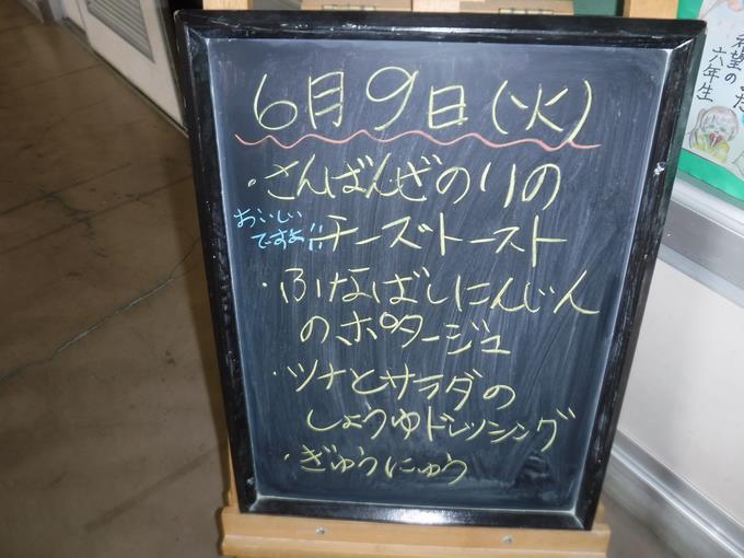 本日の給食1
