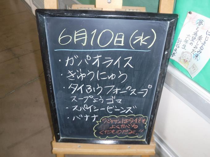 本日の給食1