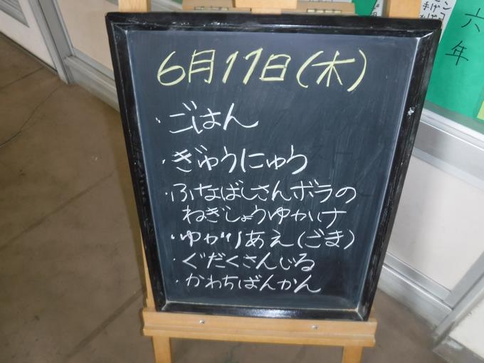 本日の給食1