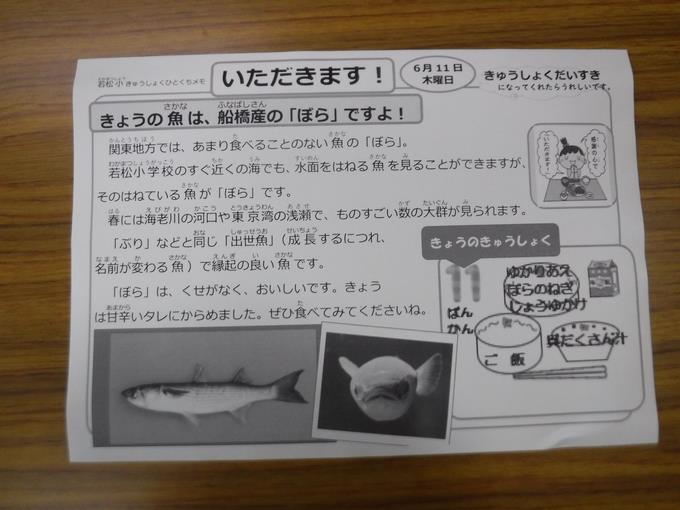本日の給食2