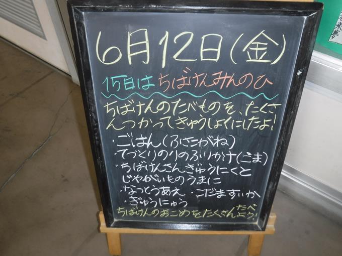 本日の給食1