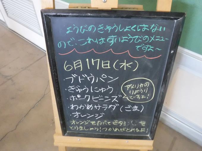 本日の給食1