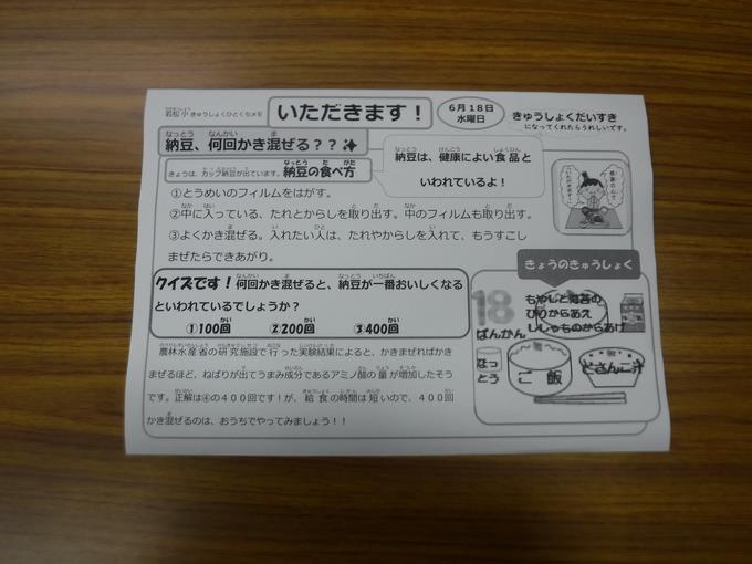 本日の給食2
