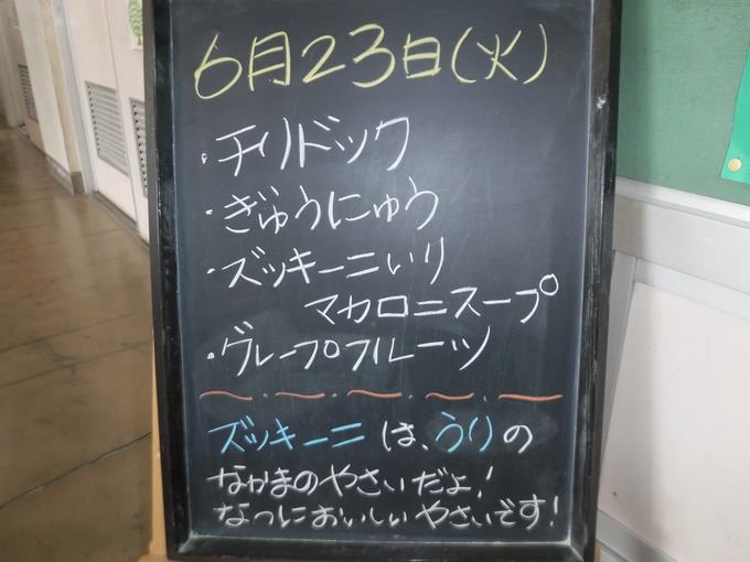 本日の給食1