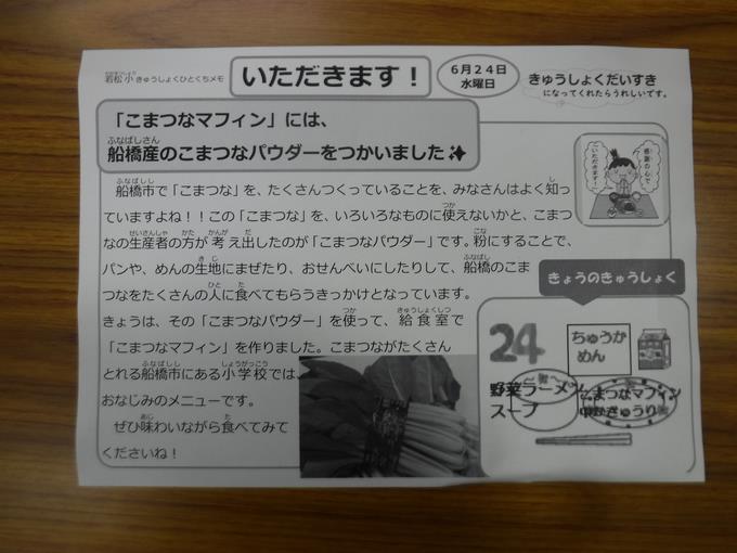 本日の給食2