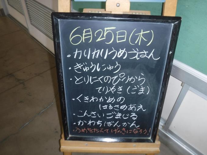 本日の給食1