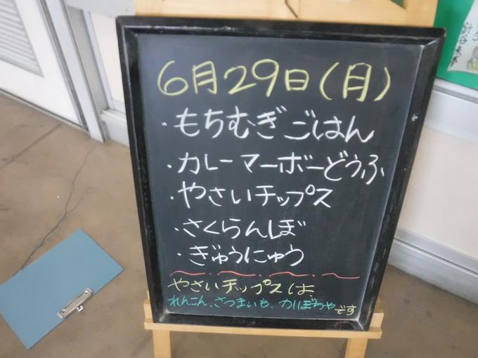 本日の給食1