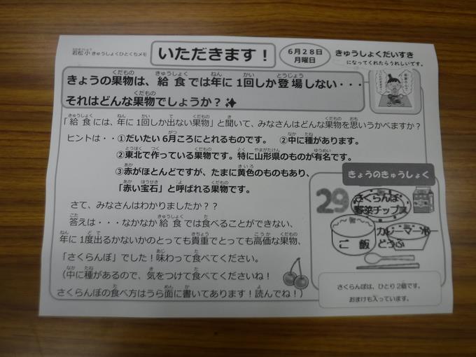 本日の給食2
