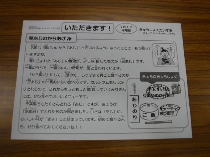 本日の給食2