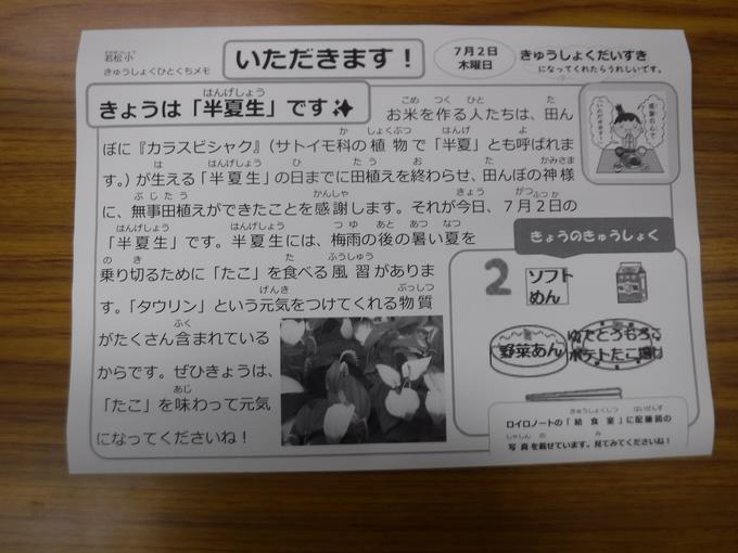 本日の給食2