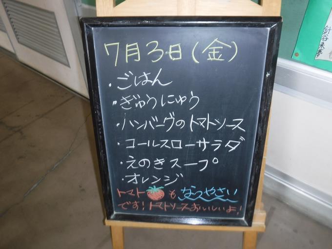 本日の給食1