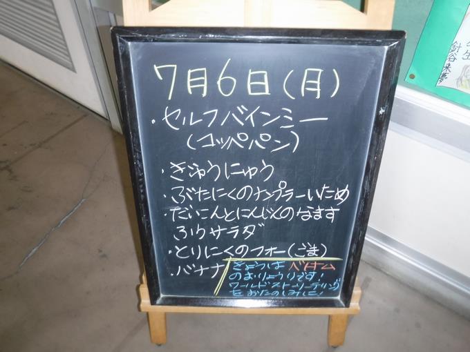 本日の給食1
