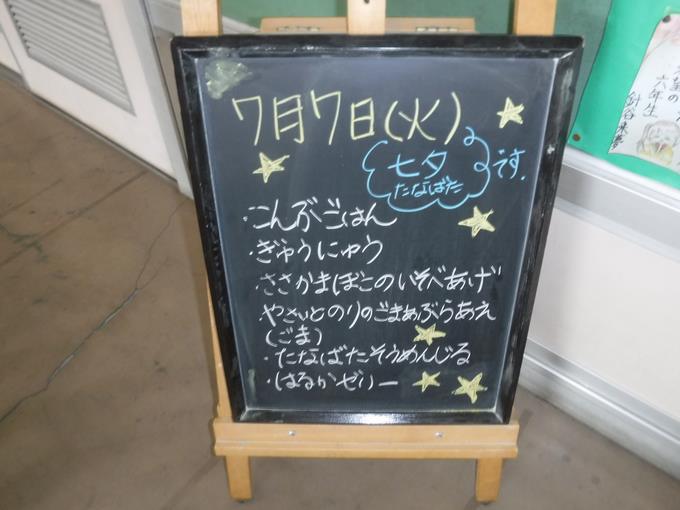 本日の給食1