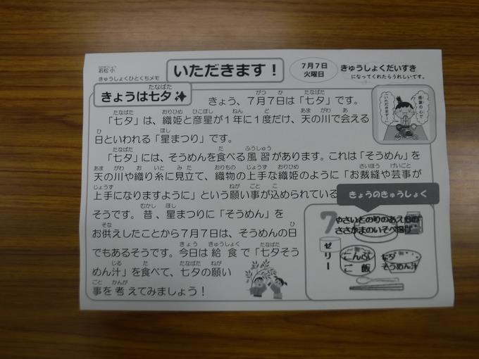 本日の給食2