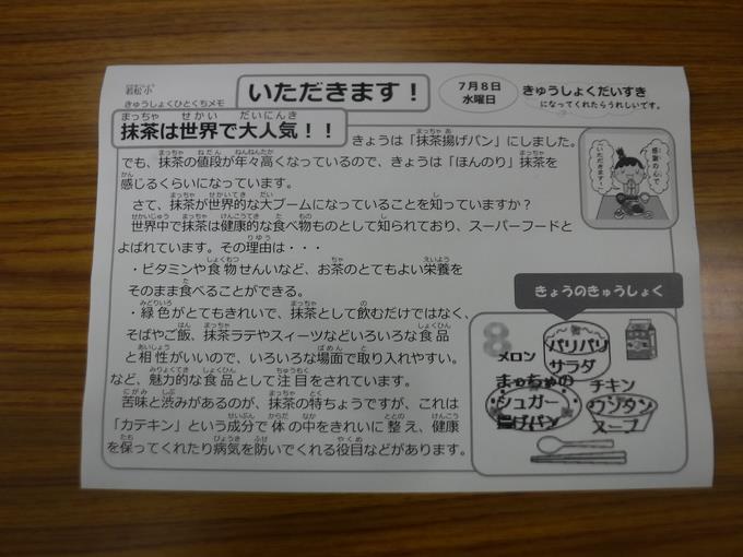 本日の給食2