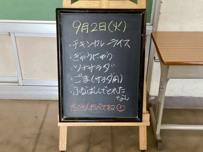 給食3