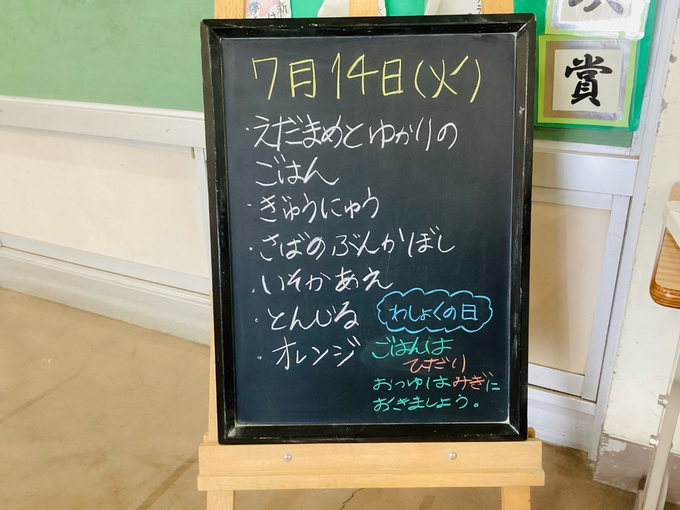 給食３