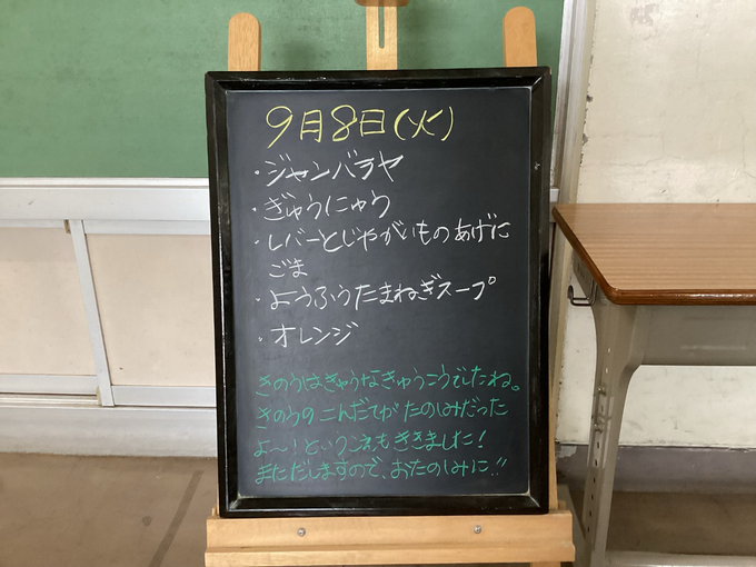 給食3