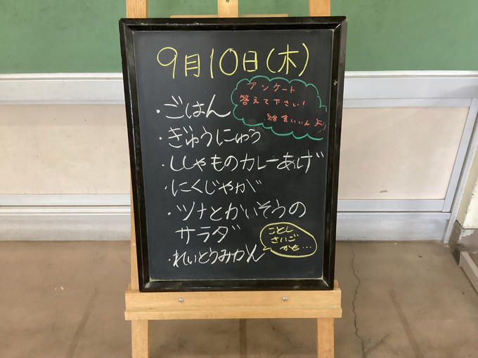 給食3