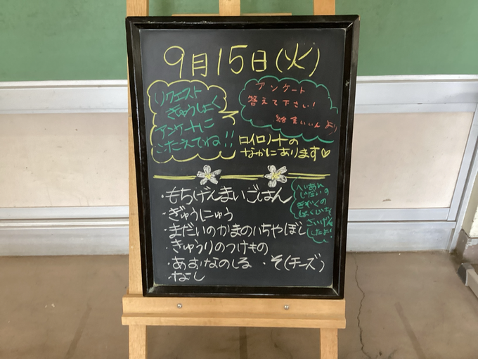 給食3