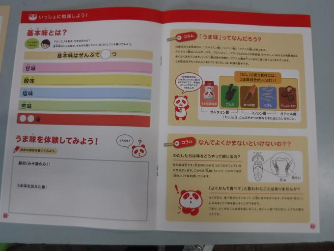 味の素2