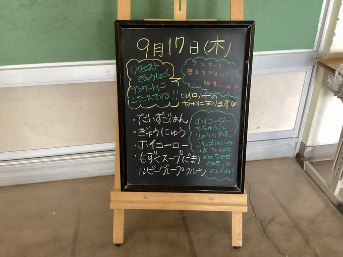 給食3