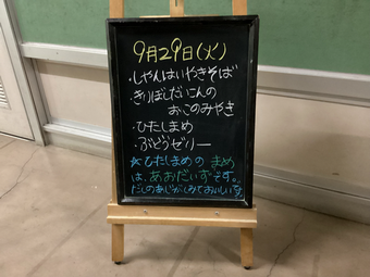 給食3