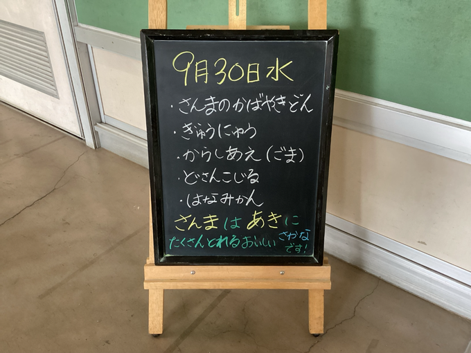 給食3