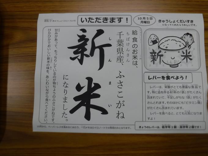 給食2
