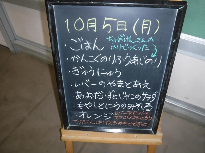 給食3