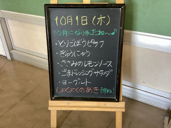 給食3