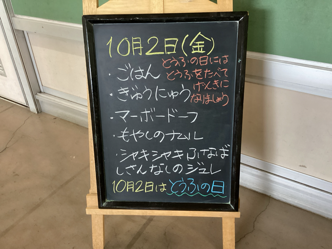 給食3