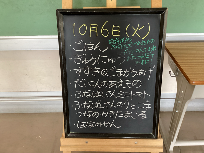給食3