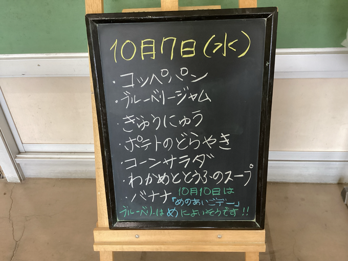 給食3