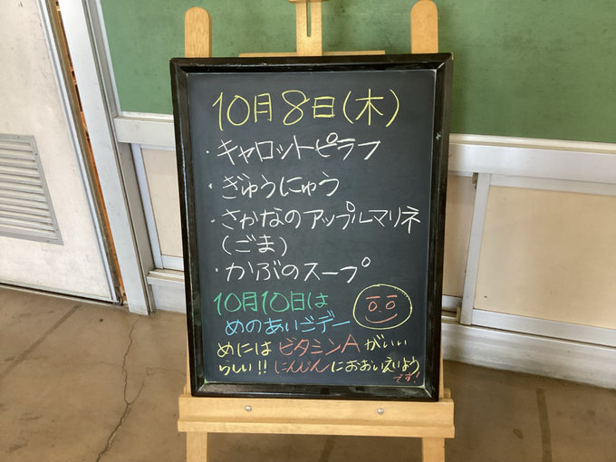 給食3