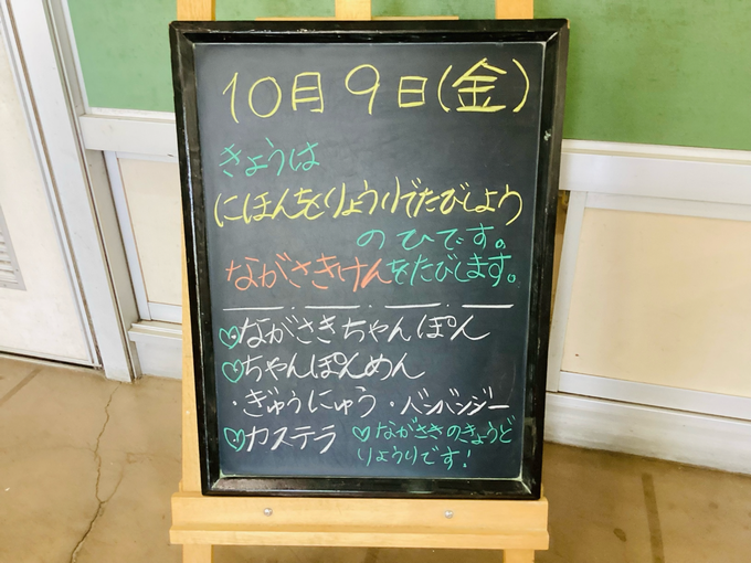 給食3
