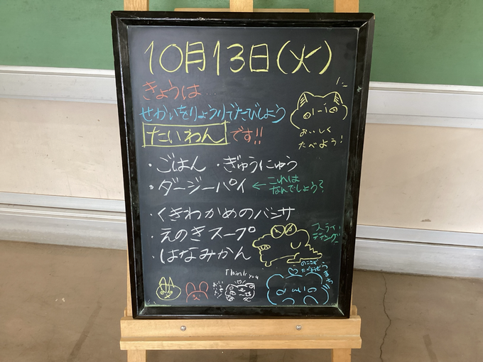 給食3