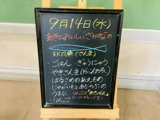 給食3