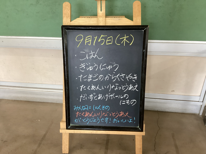 給食3