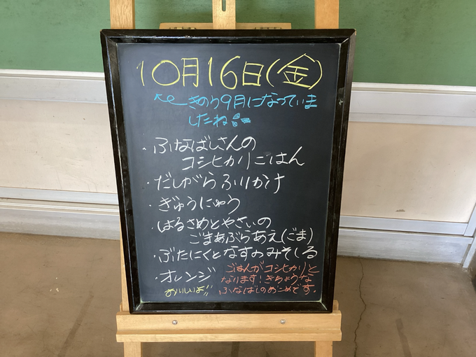 給食3