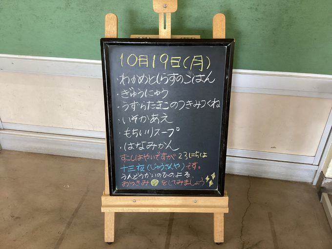 給食3