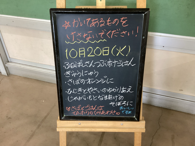 給食3