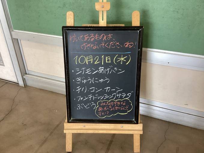 給食3