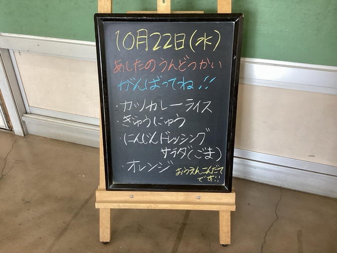 給食3