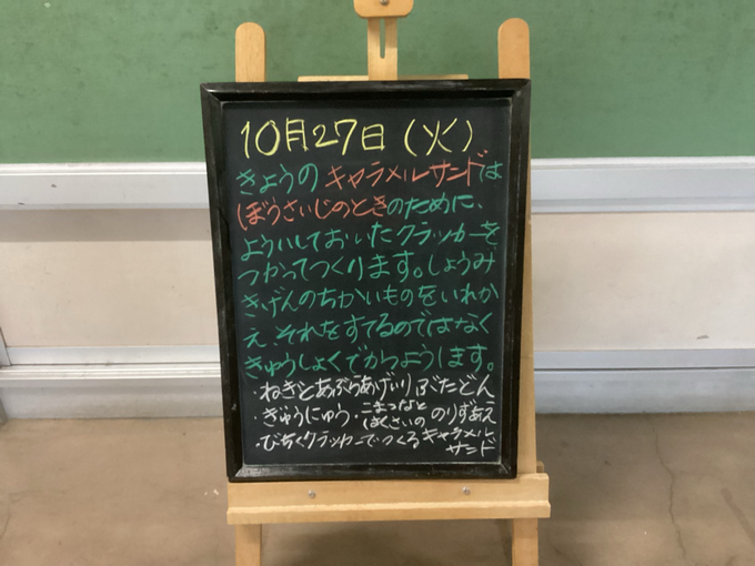 給食3