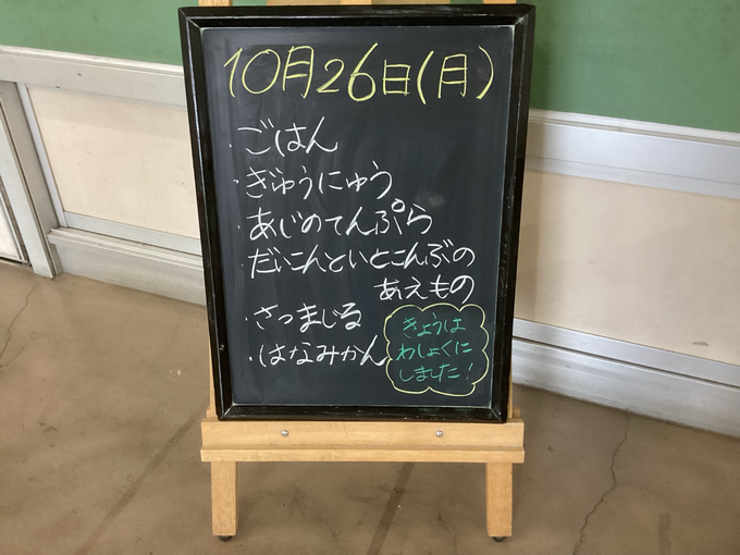 給食3